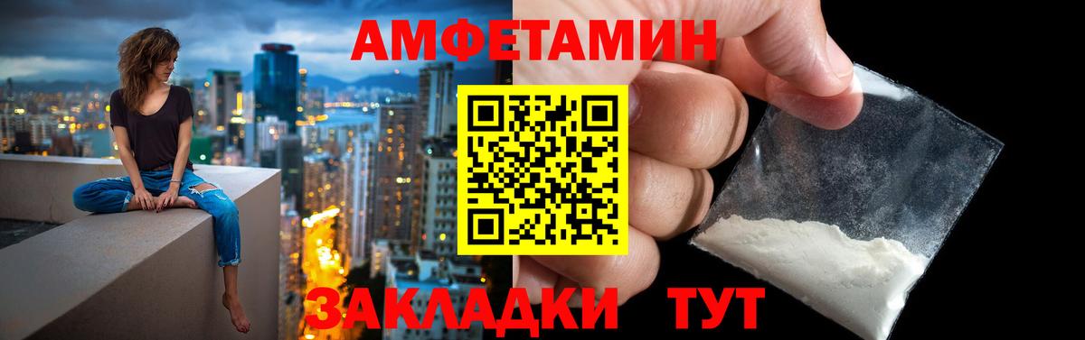 АМФ Розовый  Вход с VPN  Южно-Сахалинск 