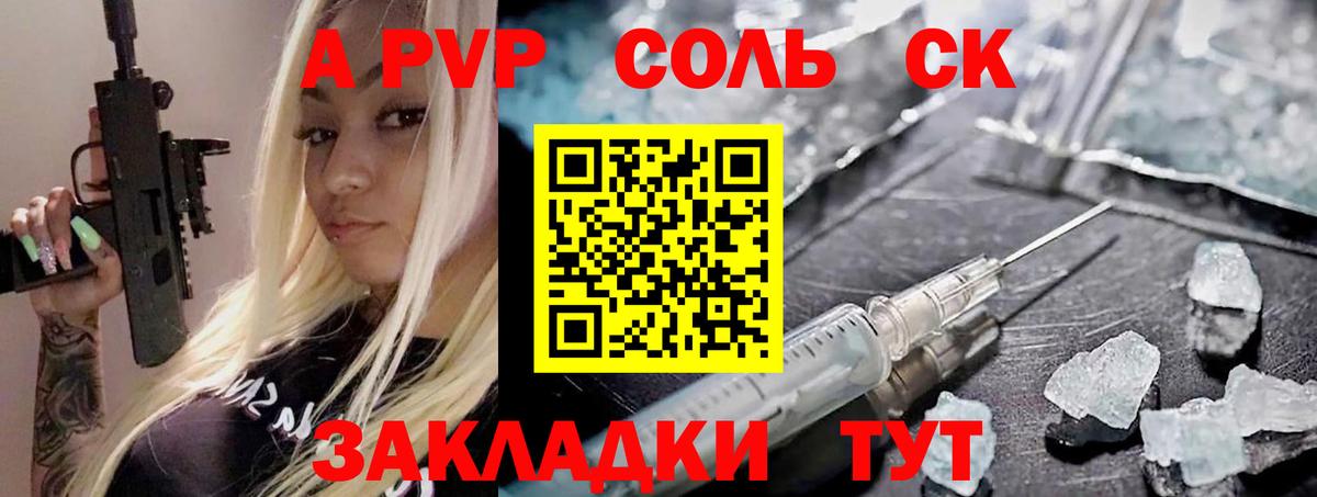 Южно-Сахалинск  Альфа ПВП СК  Альфа ПВП СК КРИС  Вход с VPN 