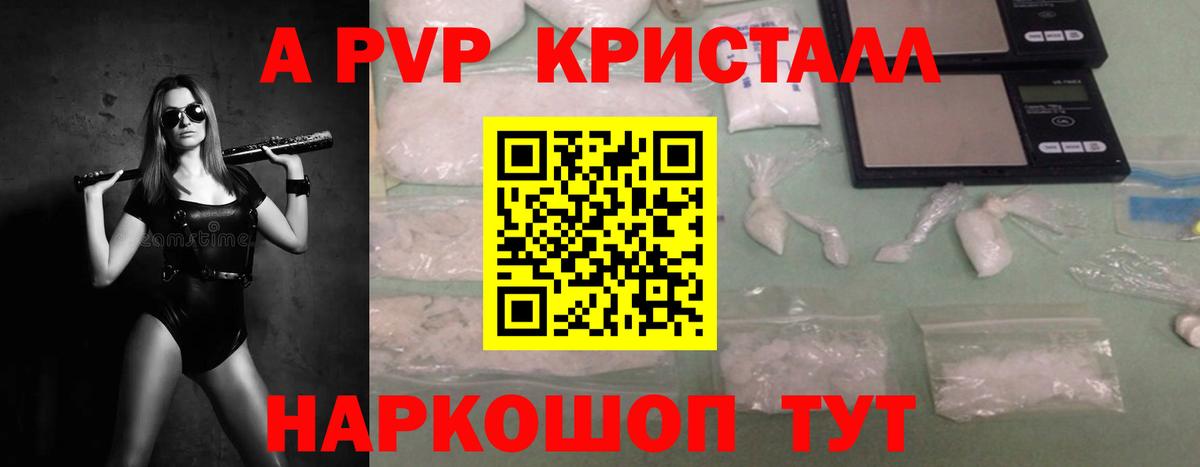Альфа ПВП мука Южно-Сахалинск