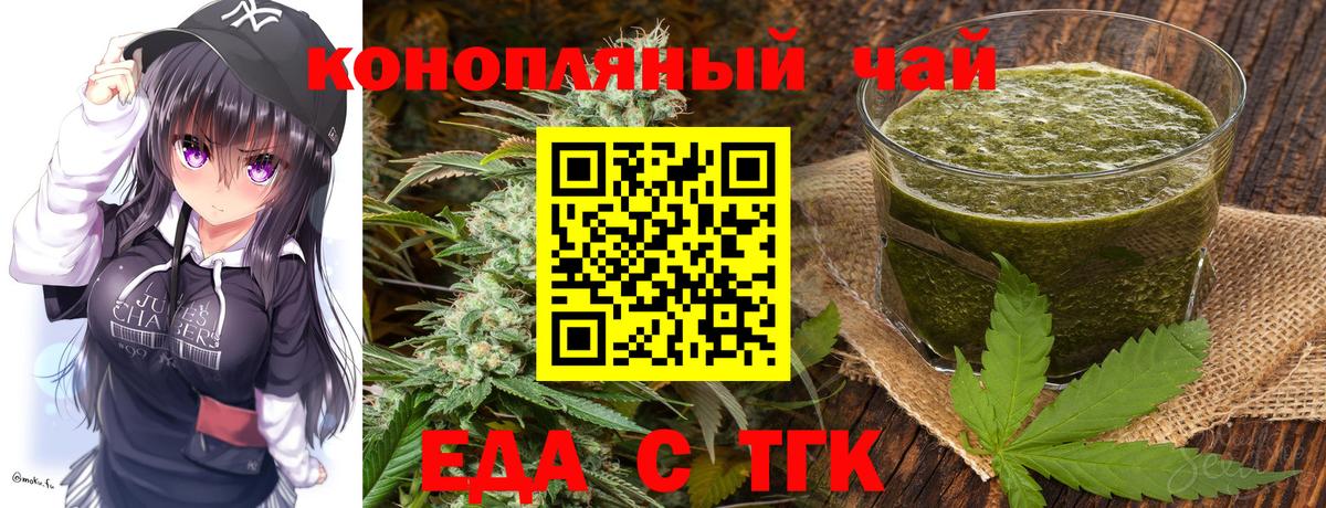 Canna-Cookies конопля Южно-Сахалинск