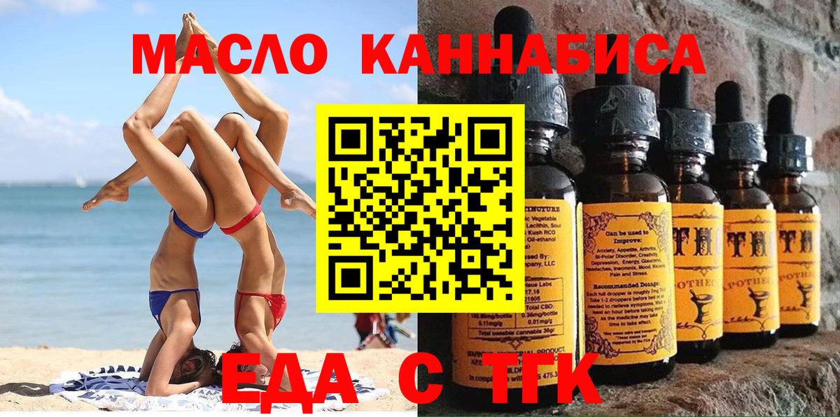 Южно-Сахалинск  Canna-Cookies конопля  Вход с VPN 