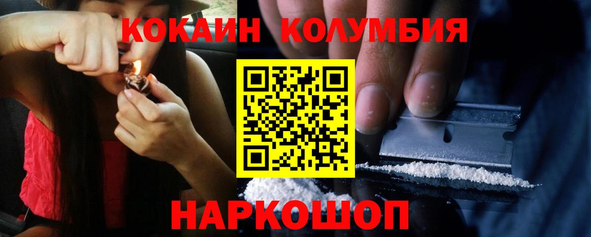 КОКАИН 99%  Кокаин 98%  Южно-Сахалинск  Вход с VPN 
