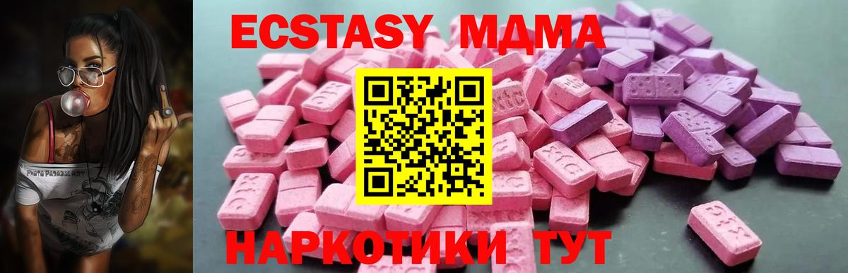 Южно-Сахалинск  Ecstasy бентли  ЭКСТАЗИ  Ecstasy 280 MDMA  Вход с VPN 