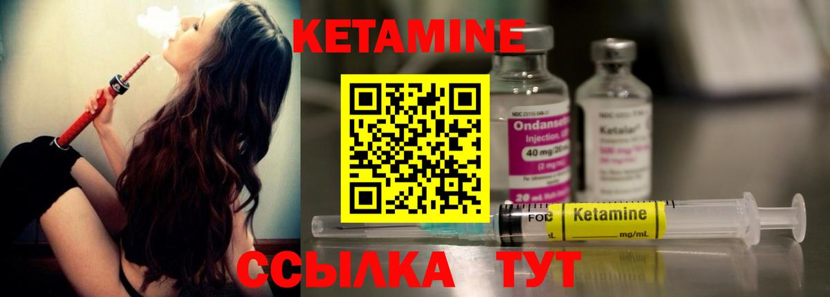 Южно-Сахалинск  КЕТАМИН ketamine  Вход с VPN 