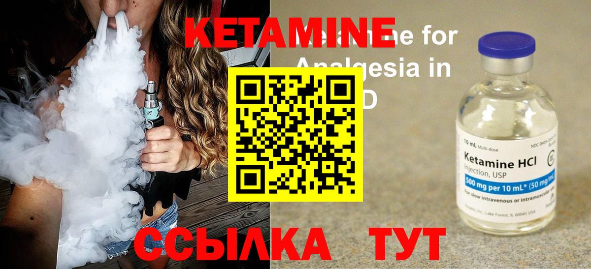 Кетамин ketamine Южно-Сахалинск