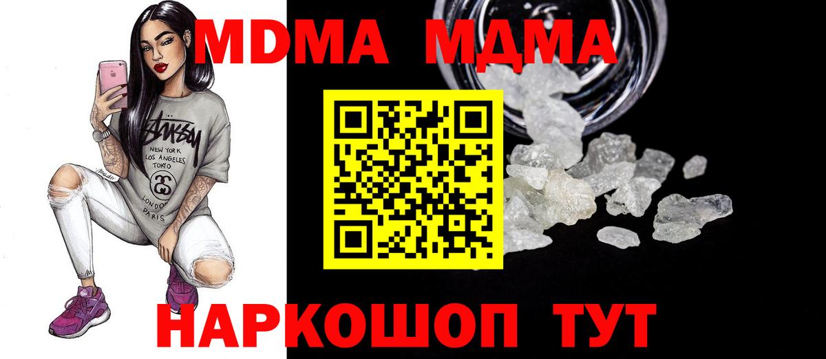 MDMA Molly Южно-Сахалинск