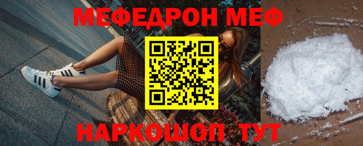 МЕФ мука Южно-Сахалинск