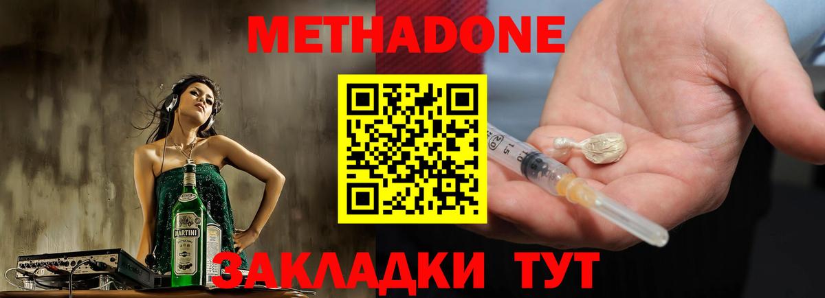 Метадон кристалл  гидра онион  мориарти какой сайт  МЕТАДОН VHQ  Вход с VPN  Южно-Сахалинск 