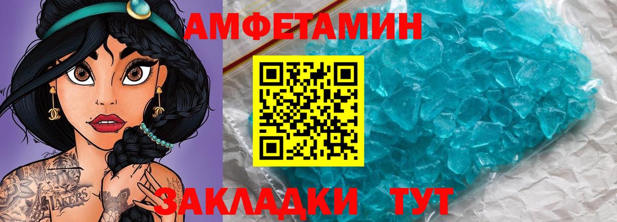 МЕТАМФЕТАМИН винт Южно-Сахалинск