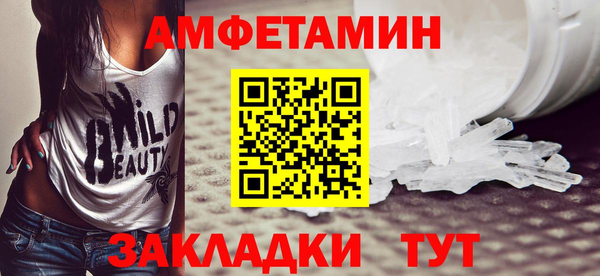 Южно-Сахалинск  Первитин Декстрометамфетамин 99.9%  Вход с VPN 