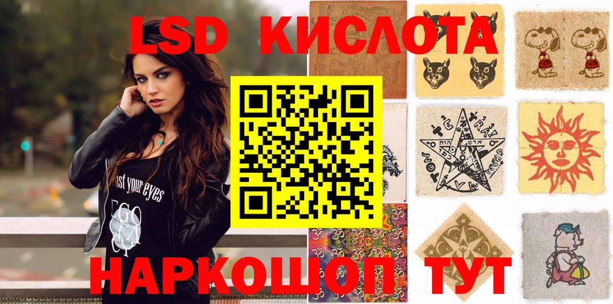 Южно-Сахалинск  Наркотические марки 1,8мг  Марки 25I-NBOMe  Вход с VPN 
