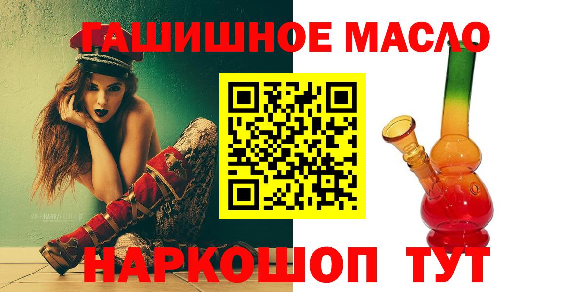 Дистиллят ТГК гашишное масло  Дистиллят ТГК Wax  Вход с VPN  Южно-Сахалинск 